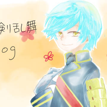 刀剣乱舞まとめ