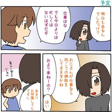 祭時期編6