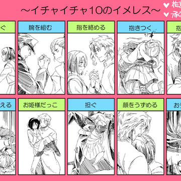 【7スタNL】イチャ10