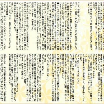 ちいさな約束