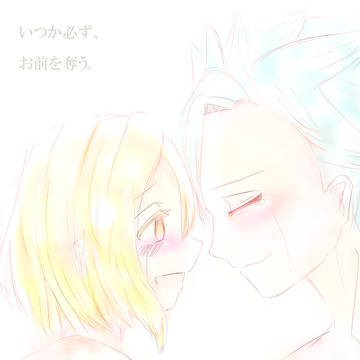 あなたの髪は そらのいろ