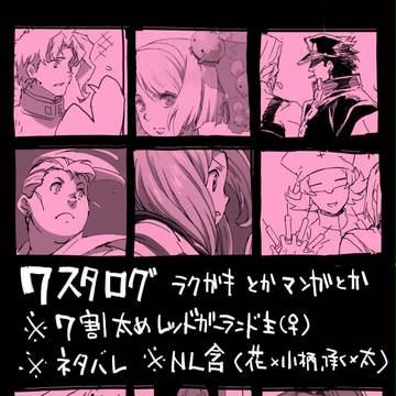 7スタログ02