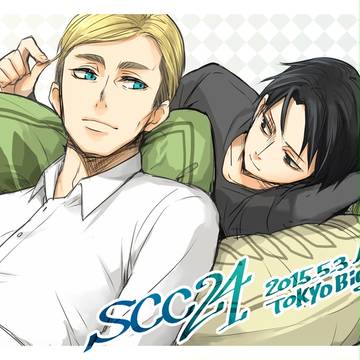 いちゃいちゃエルリ