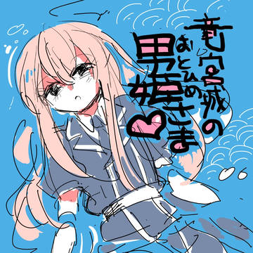 浦乱落書き詰め
