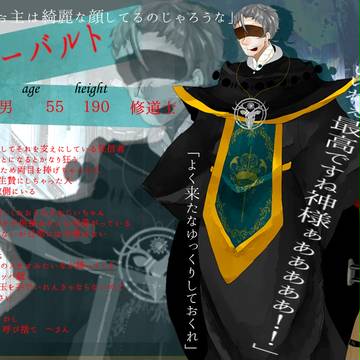 【BotC】ハーバルト【修道士】