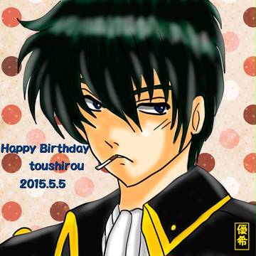 土方さん誕生日おめでとう（一日遅れw）