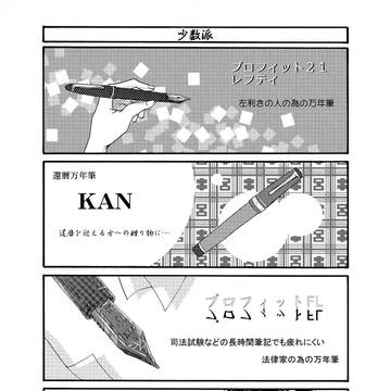 少数派【国産*セーラー】