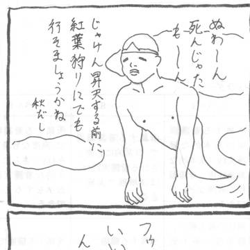 この世の名残