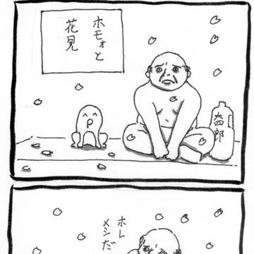 花見３