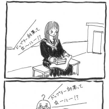 ドップラー小僧