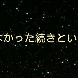 きっくんつめつめⅡ