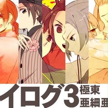 ツイログ3