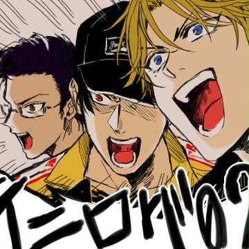 【腐】テニログ02