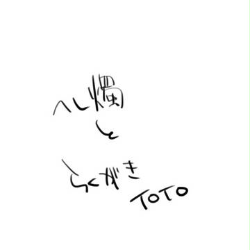 へし燭といろいろ