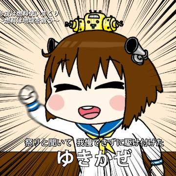 艦これ詰め合わせ