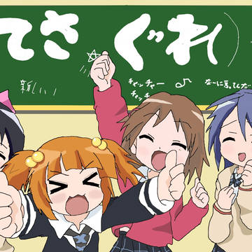てさぐれ!トレスもの