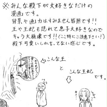 殿下可愛い至上主義