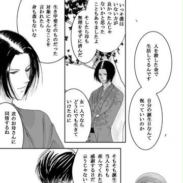 Kiss,and cry