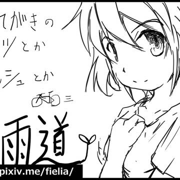 VELO Feast申し込みしました