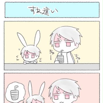うさぷ漫画