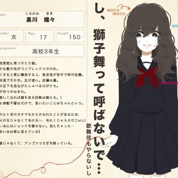 【Rt】黒川 嬉々【CS】