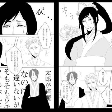 女装太郎さんと審神者と。
