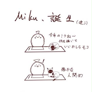 応援