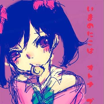 にこんどーむがあたまからはなれないっ