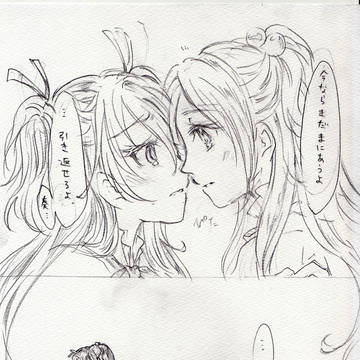 お題ひびかな