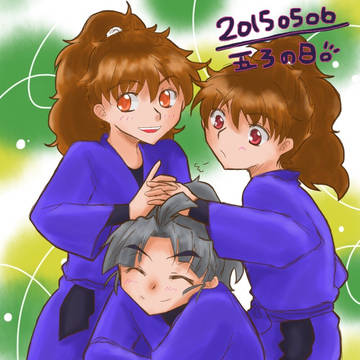 五ろの日！