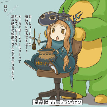 グランデレマスタジー②