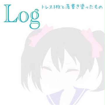 トレスとイナイレ