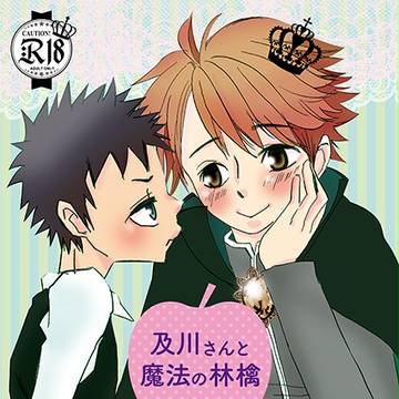 ５/10新刊表紙/B10 k-i-c