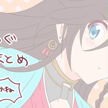 とうらぶまとめ
