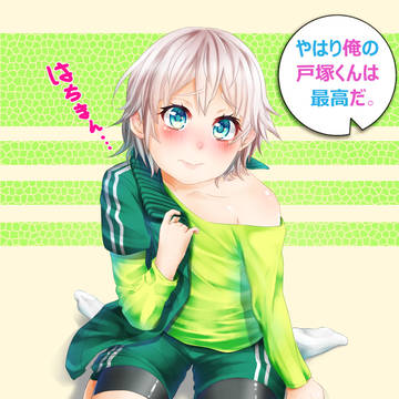 Totsuka Saikou