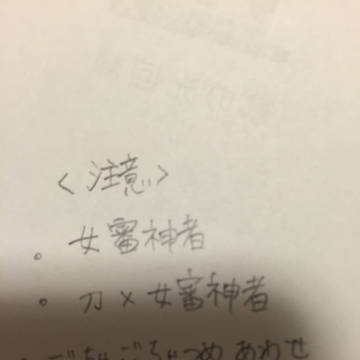 刀剣乱舞詰め合わせ