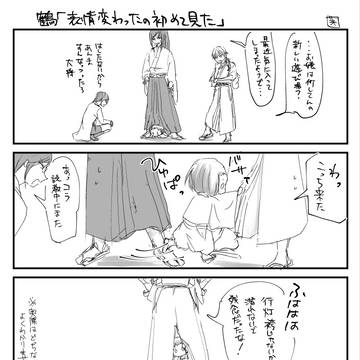とうらぶ詰めました【ようじょ審神者】４