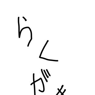 リヴァエレらくがき