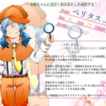 【涙の宝石】ベリタス【CS】