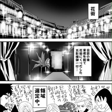 柱マダ18禁漫画