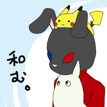 うさと小動物(?)たち