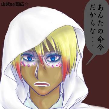 山姥ｇａｌ国広