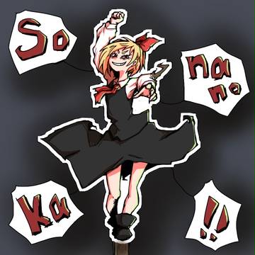 Rumia!!