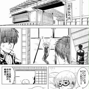 平和な日常