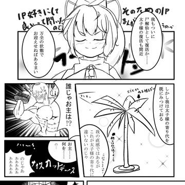 そのための1Pまんが