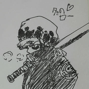 ロー 落書き