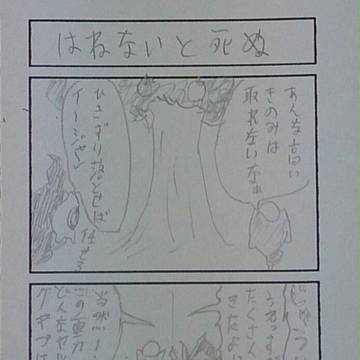 バイバイバネブー