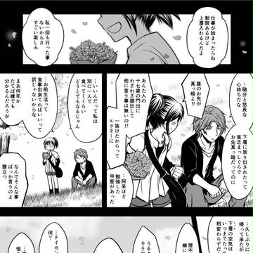 【ソーマ塔】「私はロクな死に方をしていない」【五層/交流】