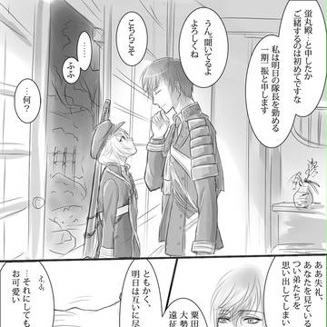 【腐】ほたいち