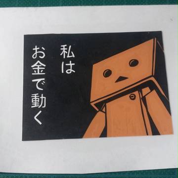 ダンボー